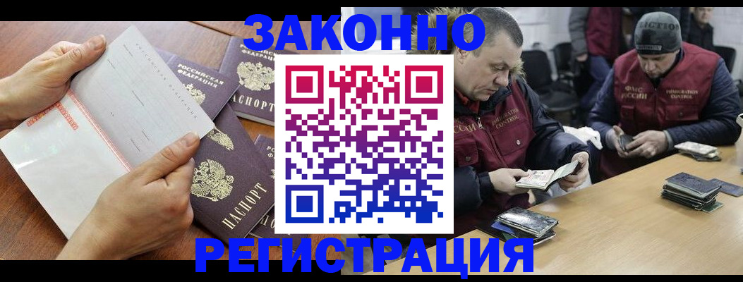 временная регистрация в Нурлате