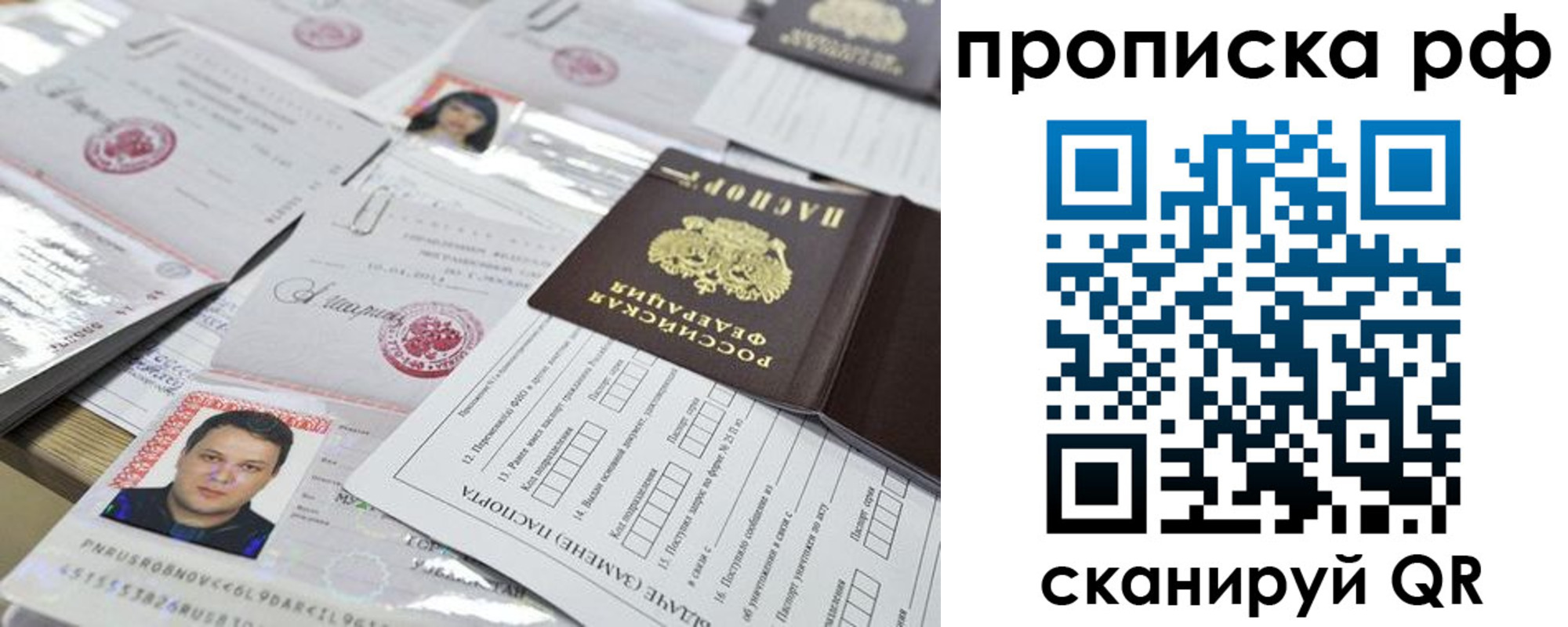 прописка 2025 в Нурлате