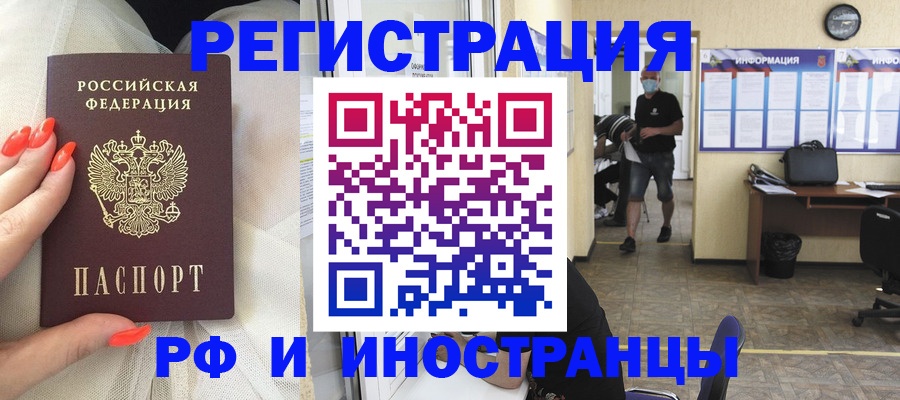 регистрация в Нурлате
