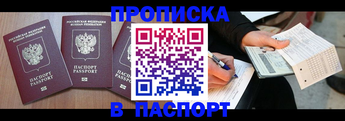 пропишу в квартире в Нурлате
