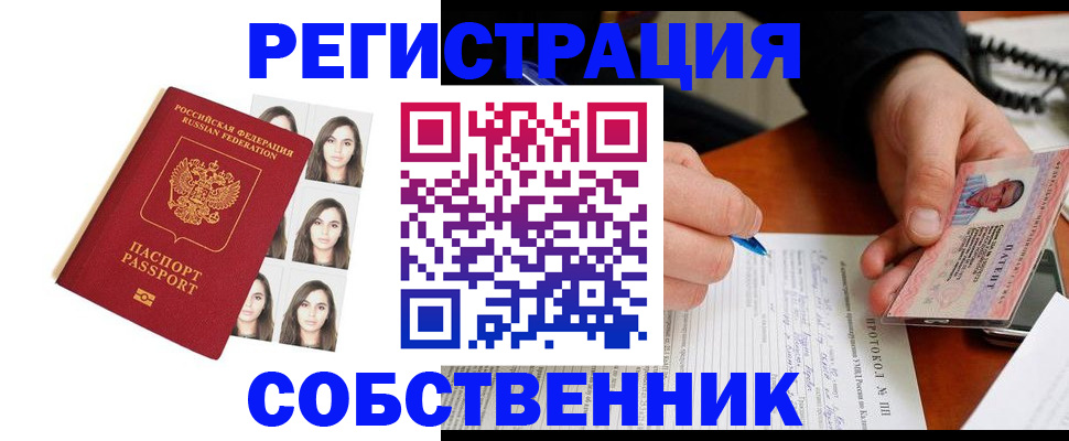 временная регистрация для всех в Нурлате
