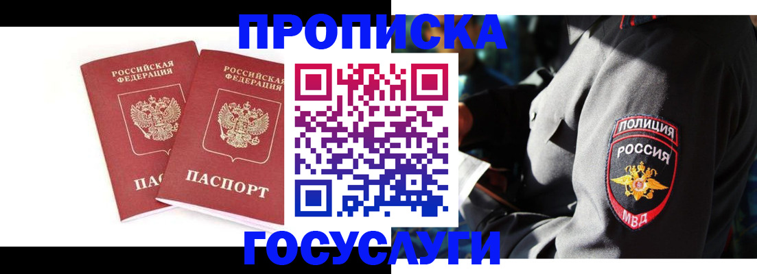 временная регистрация недорого в Нурлате