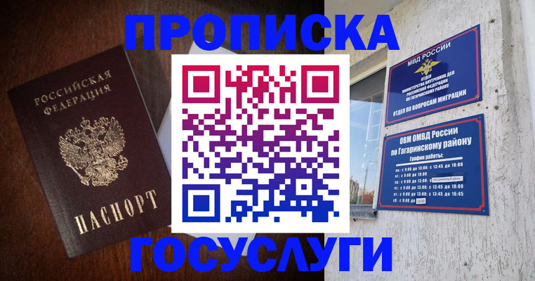 пропишу в квартире в Нурлате