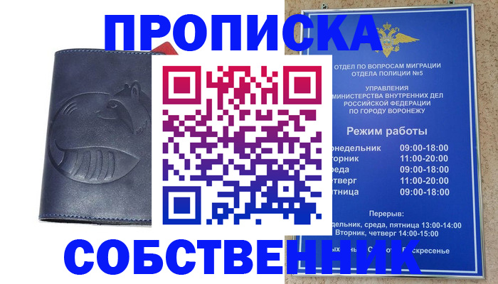 прописка ребенка в Нурлате