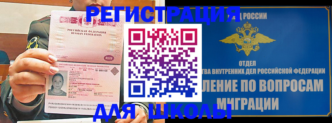 прописка иностранных граждан в Нурлате
