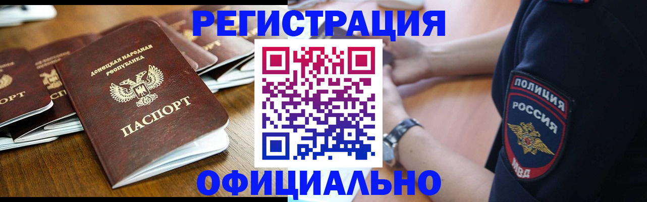 прописка паспорт в Нурлате